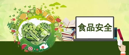 守護(hù)校園舌尖安全，營養(yǎng)健康新規(guī)護(hù)航成長(zhǎng)