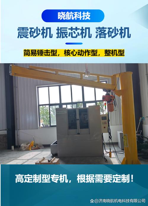震芯機 精密機械加工領域的精度保障關鍵設備