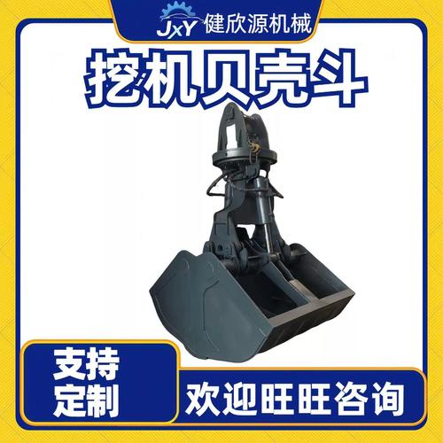 雙開液壓旋轉貝殼斗 小型河道清淤工程的高效利器