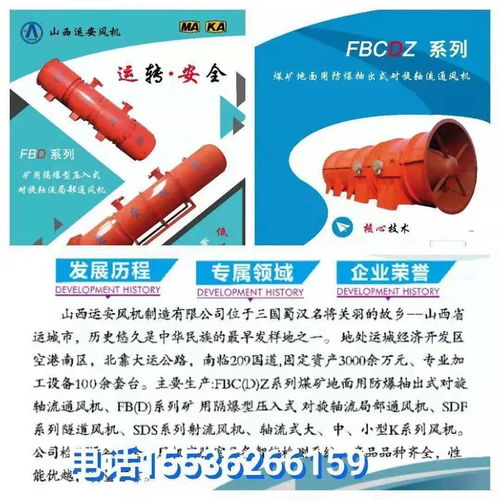 隧道深處蓄風雷 低噪節能新型隧道風機技術亮點解讀