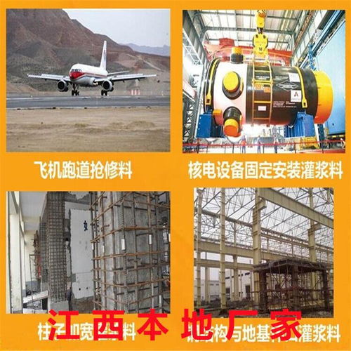 宜春上高灌漿料直營(yíng)廠家 為地鐵隧道嵌固注入可靠力量